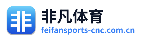非凡体育 Logo